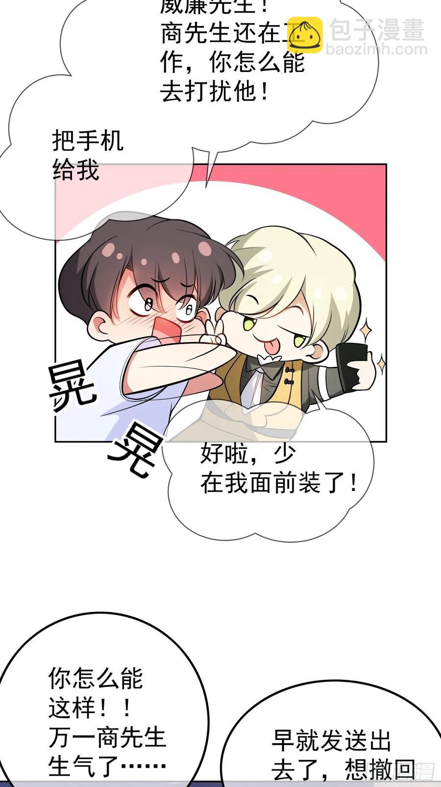 54 时间才能证明真心-第46话