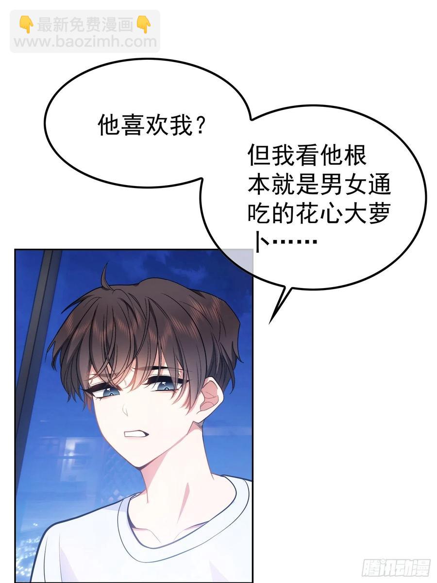 54 时间才能证明真心-第46话