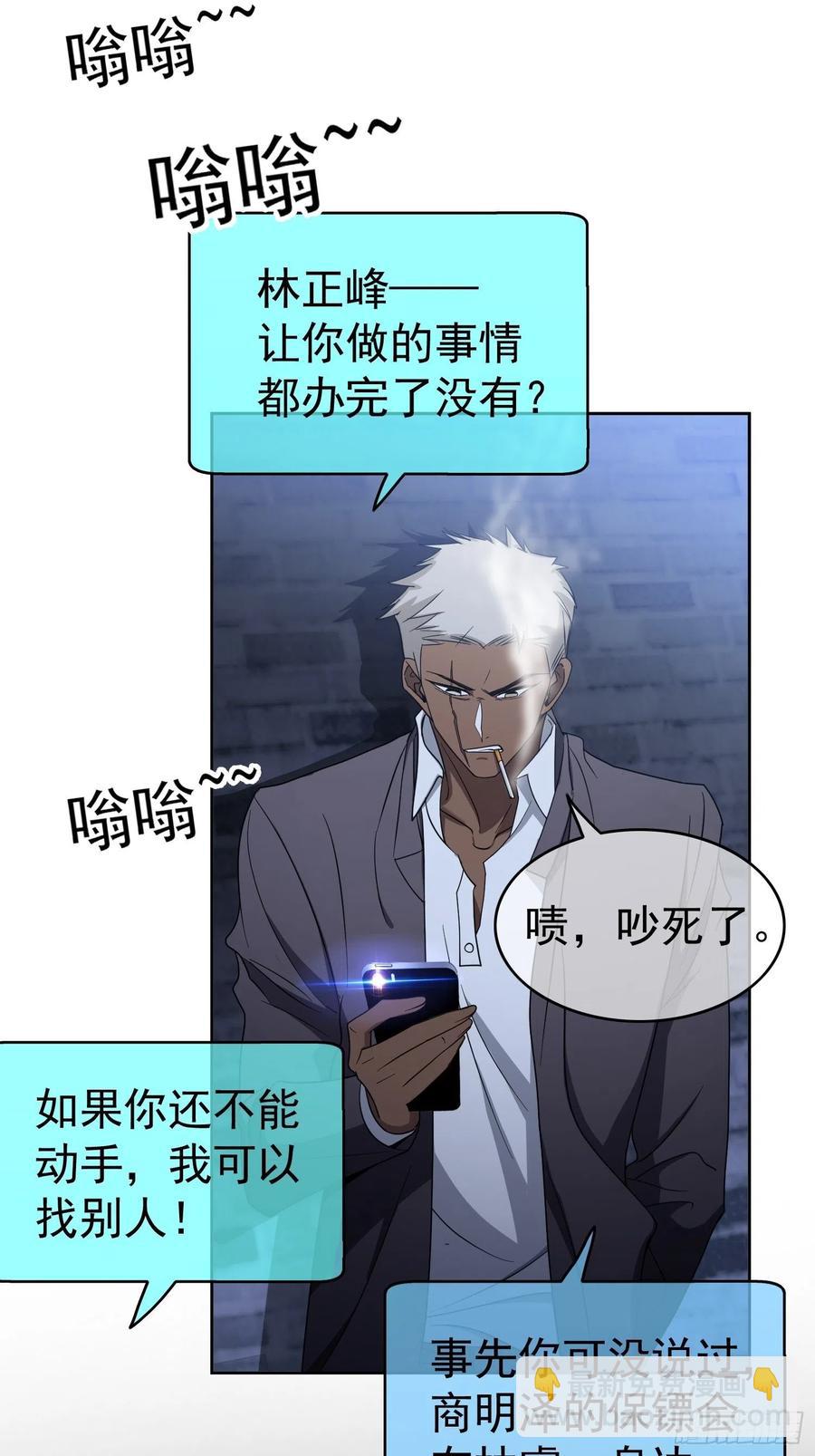 57 来谈点私事？-第48话