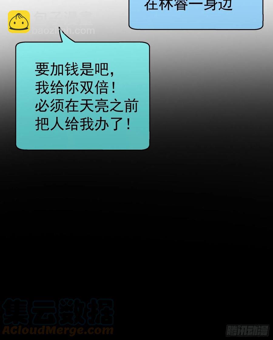 57 来谈点私事？-第48话