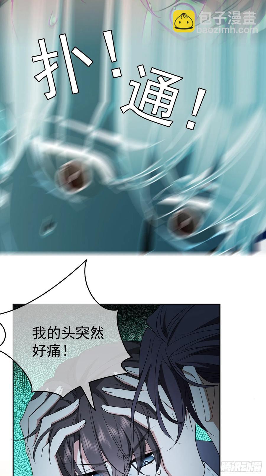 57 来谈点私事？-第48话