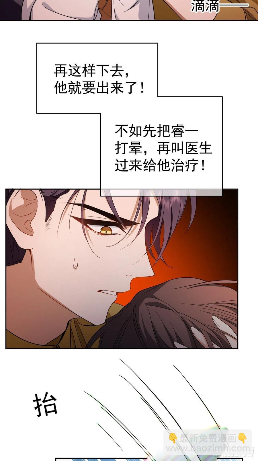 57 来谈点私事？-第48话