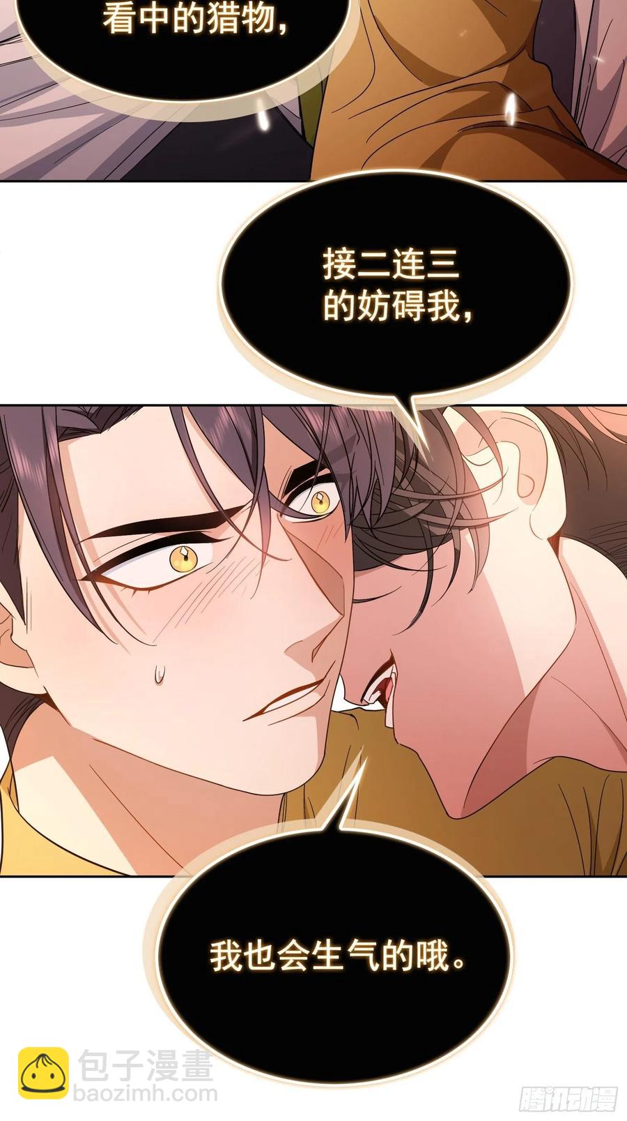 57 来谈点私事？-第48话