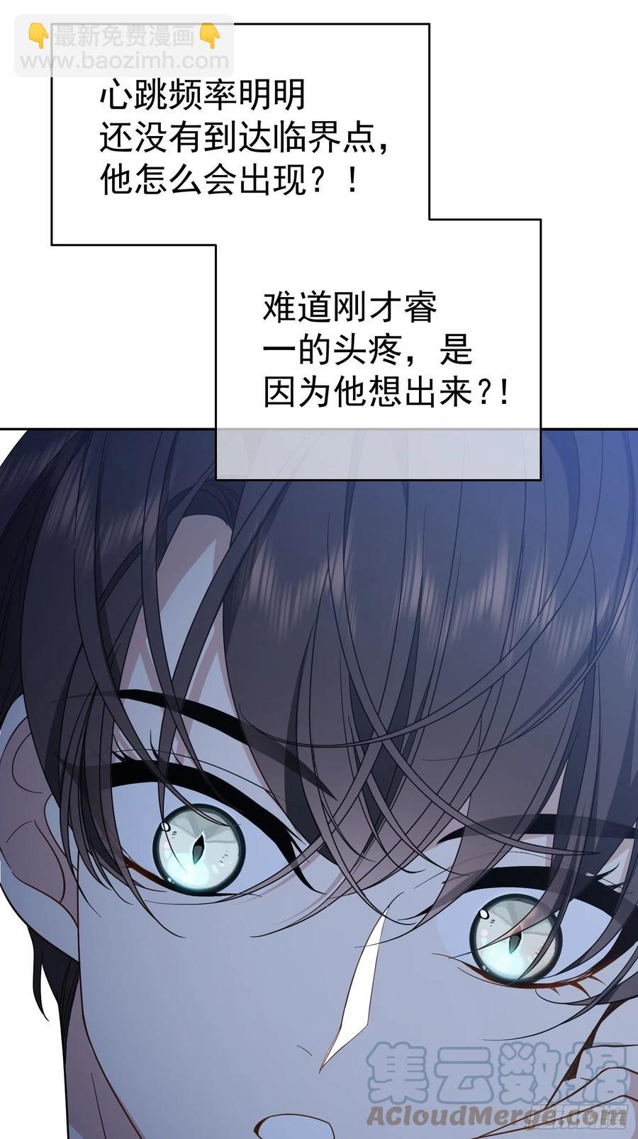 57 来谈点私事？-第48话