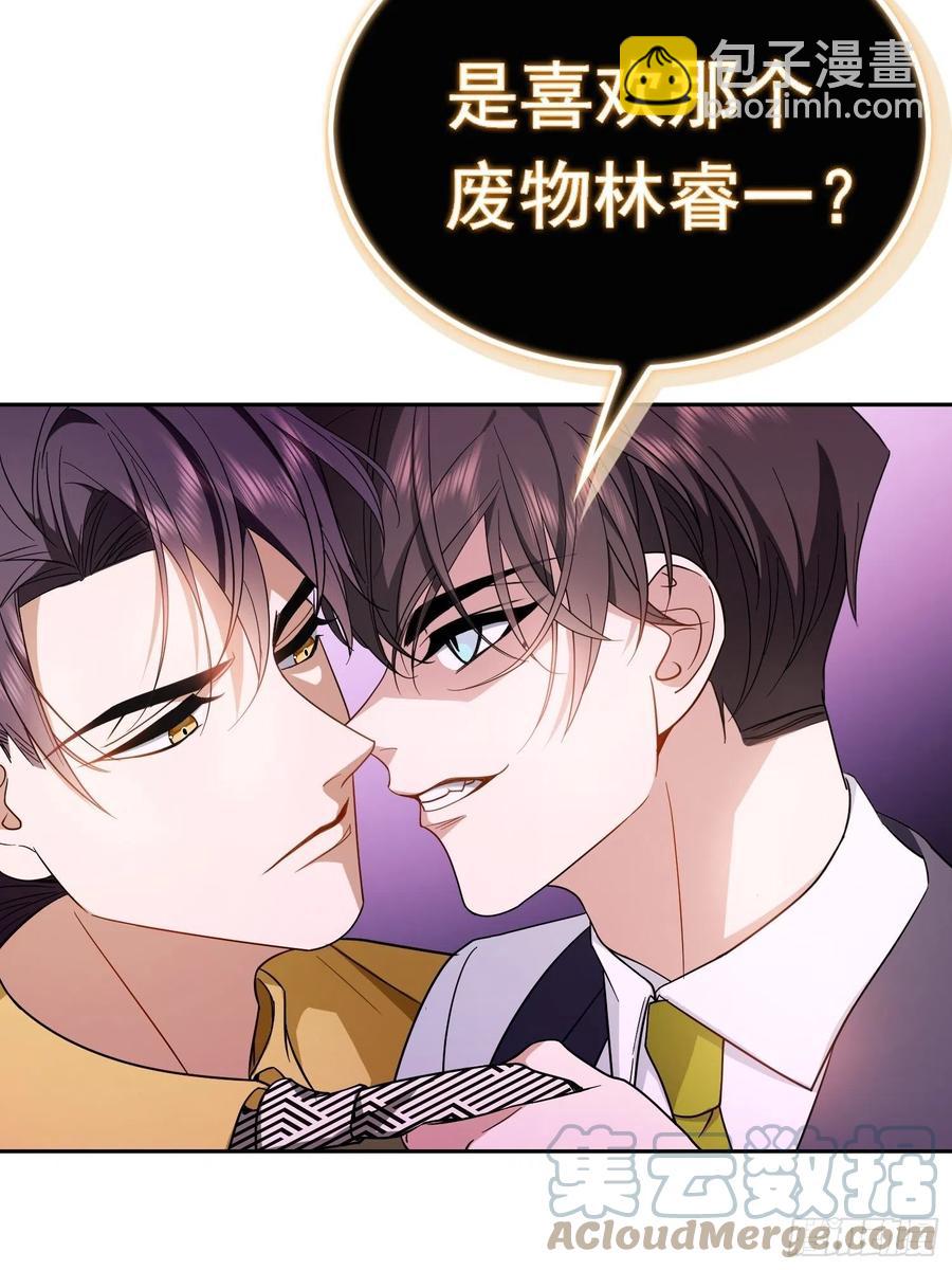 57 来谈点私事？-第48话