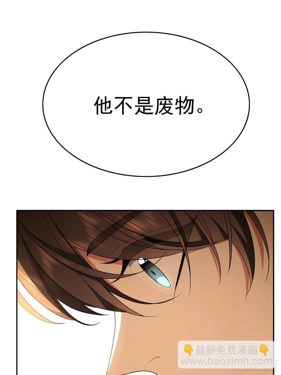 57 来谈点私事？-第48话