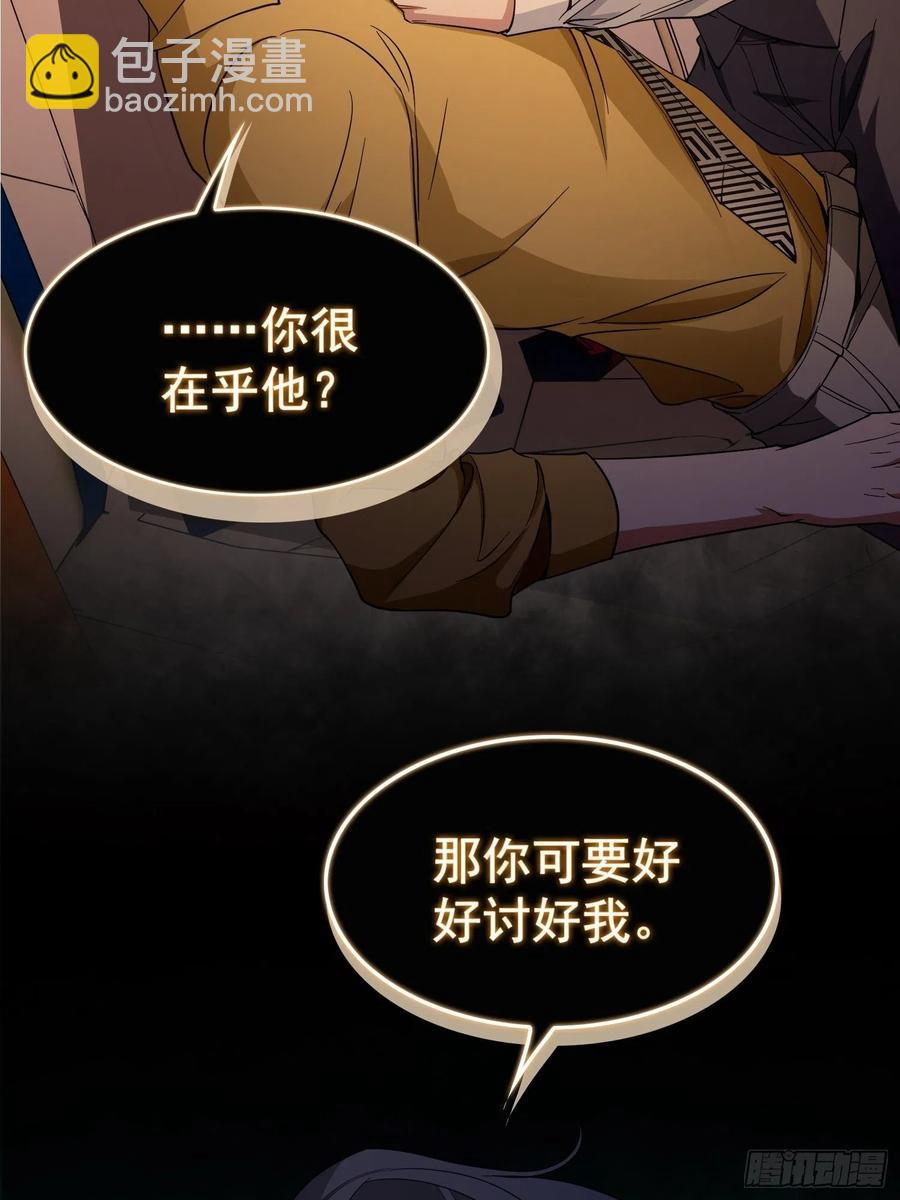 57 来谈点私事？-第48话