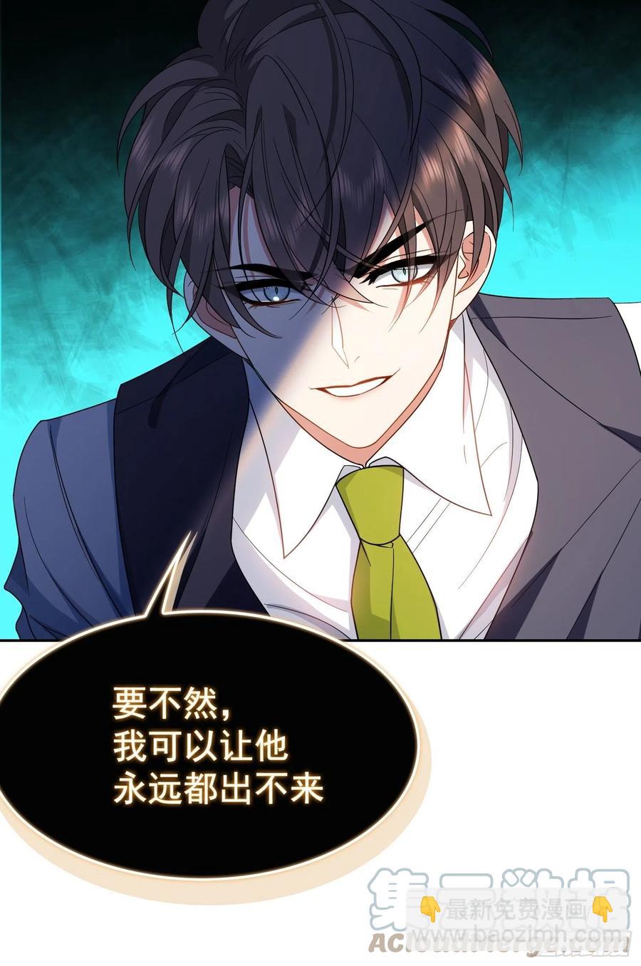 57 来谈点私事？-第48话