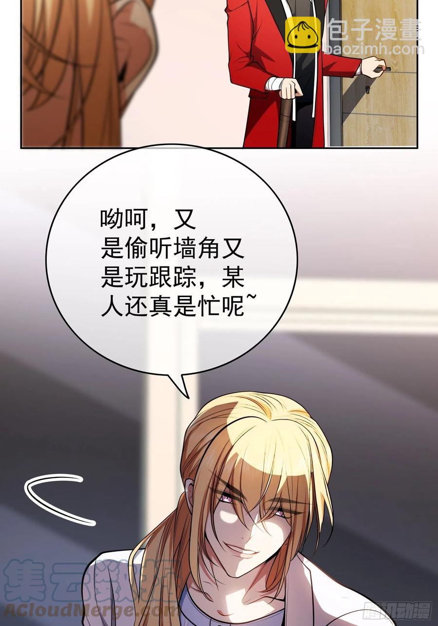 57 来谈点私事？-第48话