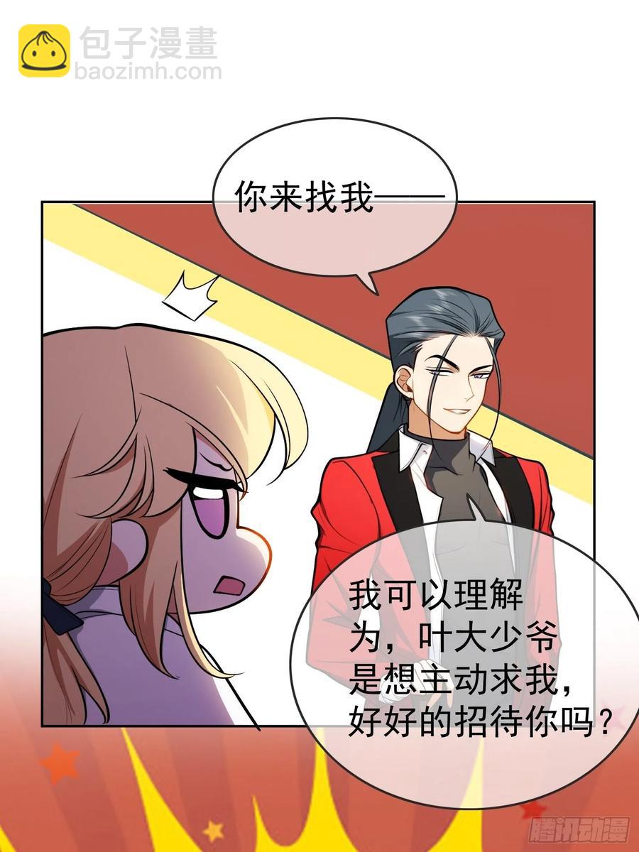 57 来谈点私事？-第48话