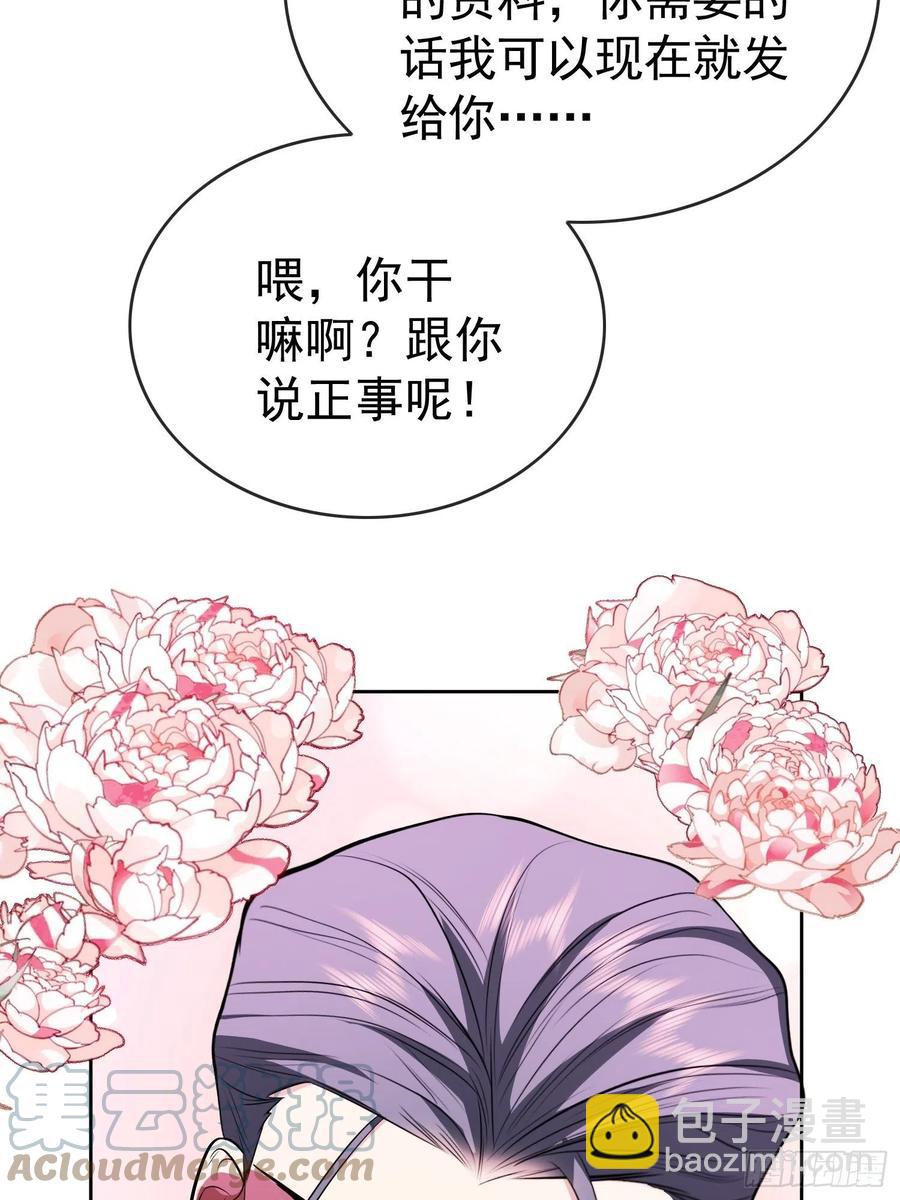 57 来谈点私事？-第48话