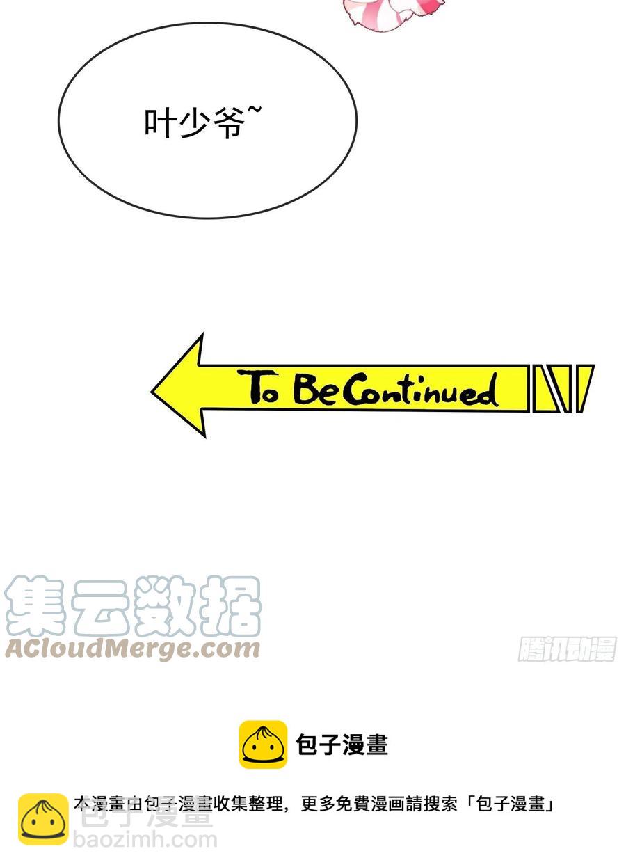 57 来谈点私事？-第48话