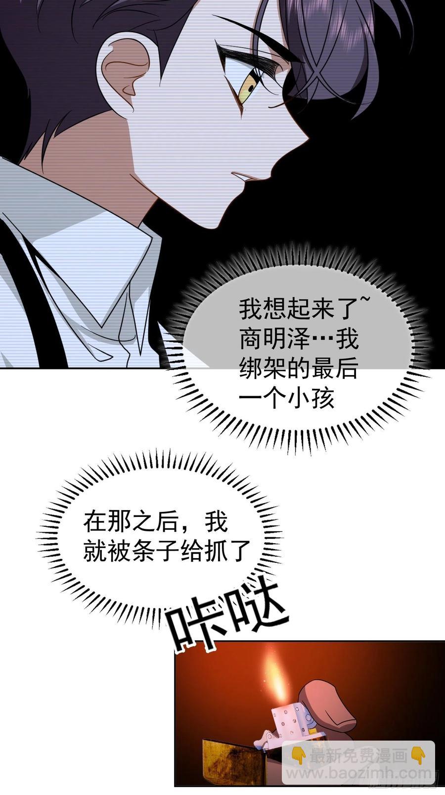 57 来谈点私事？-第48话