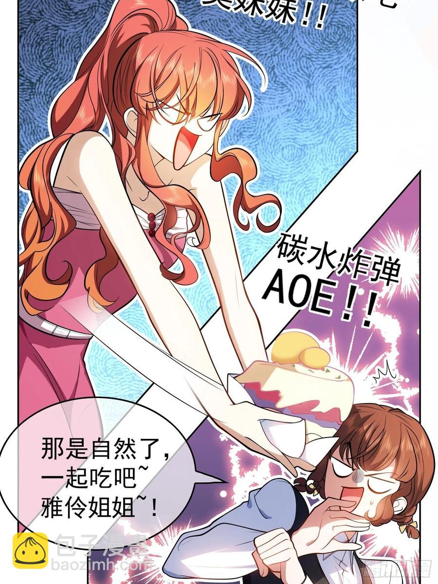 60 上瘾-第50话