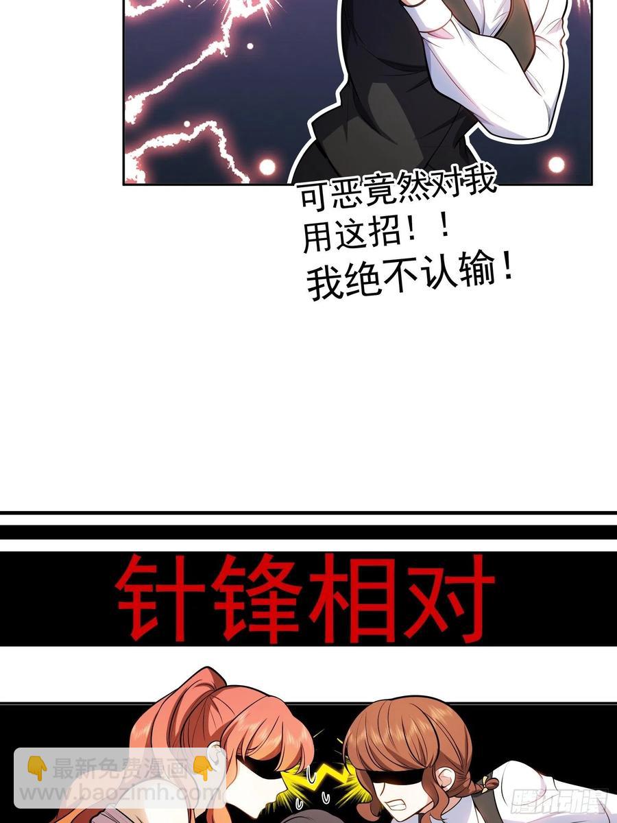 60 上瘾-第50话