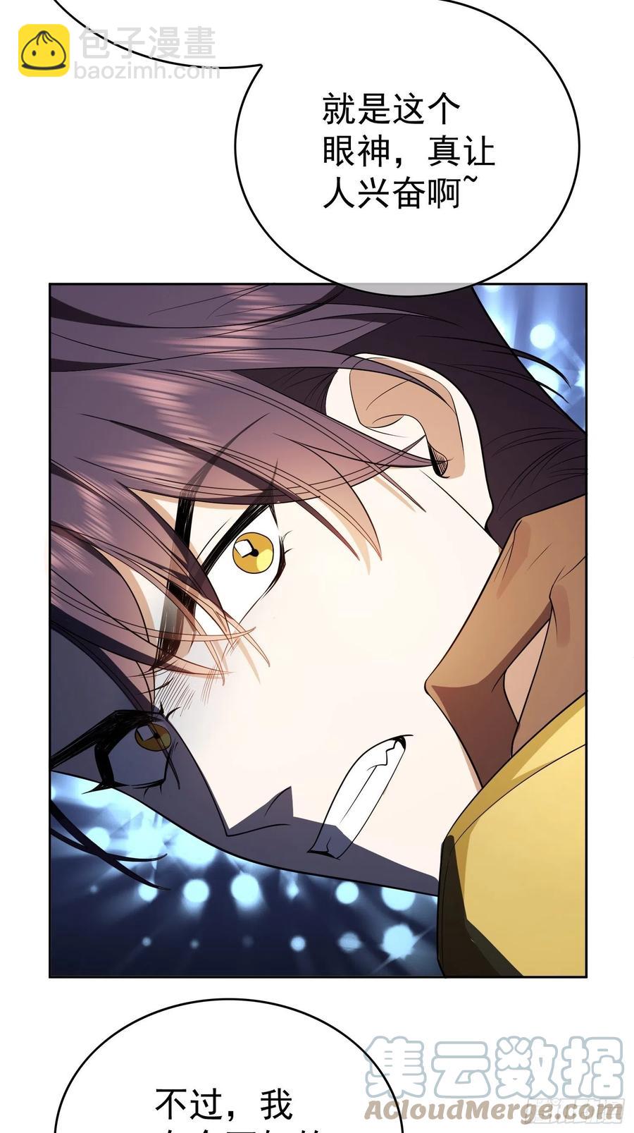 60 上瘾-第50话