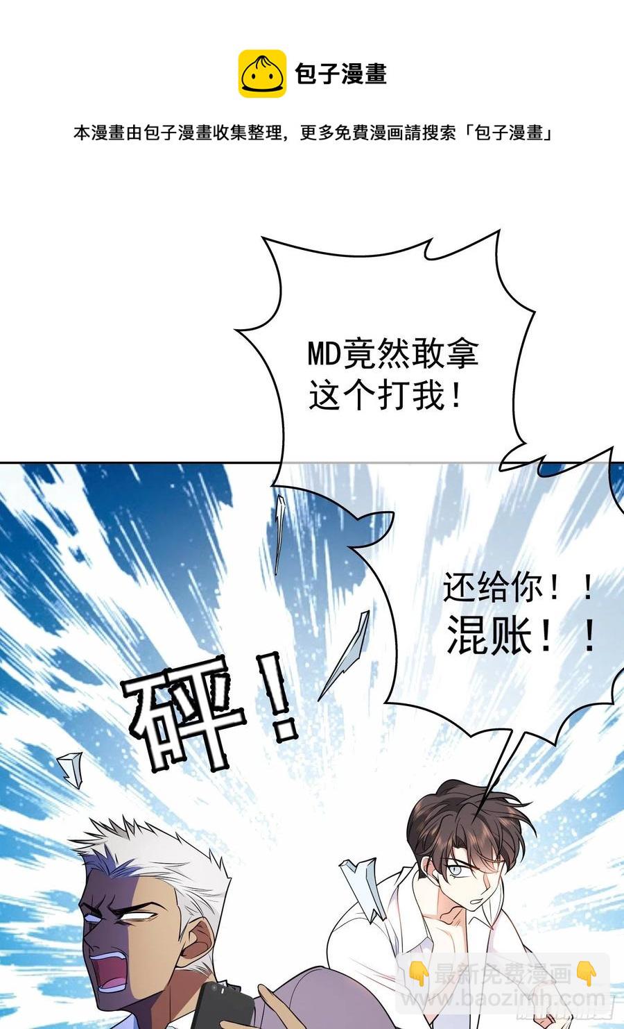 60 上瘾-第50话