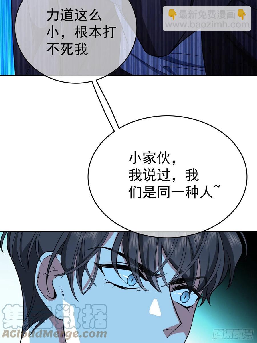 60 上瘾-第50话