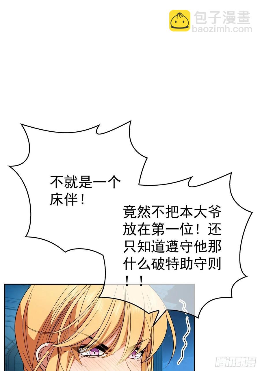 60 上瘾-第50话
