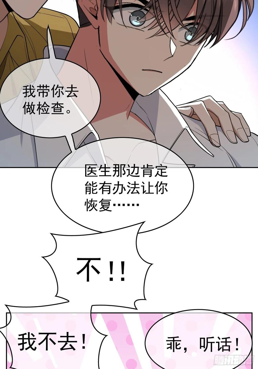 62 你的专属小狗上线-第52话