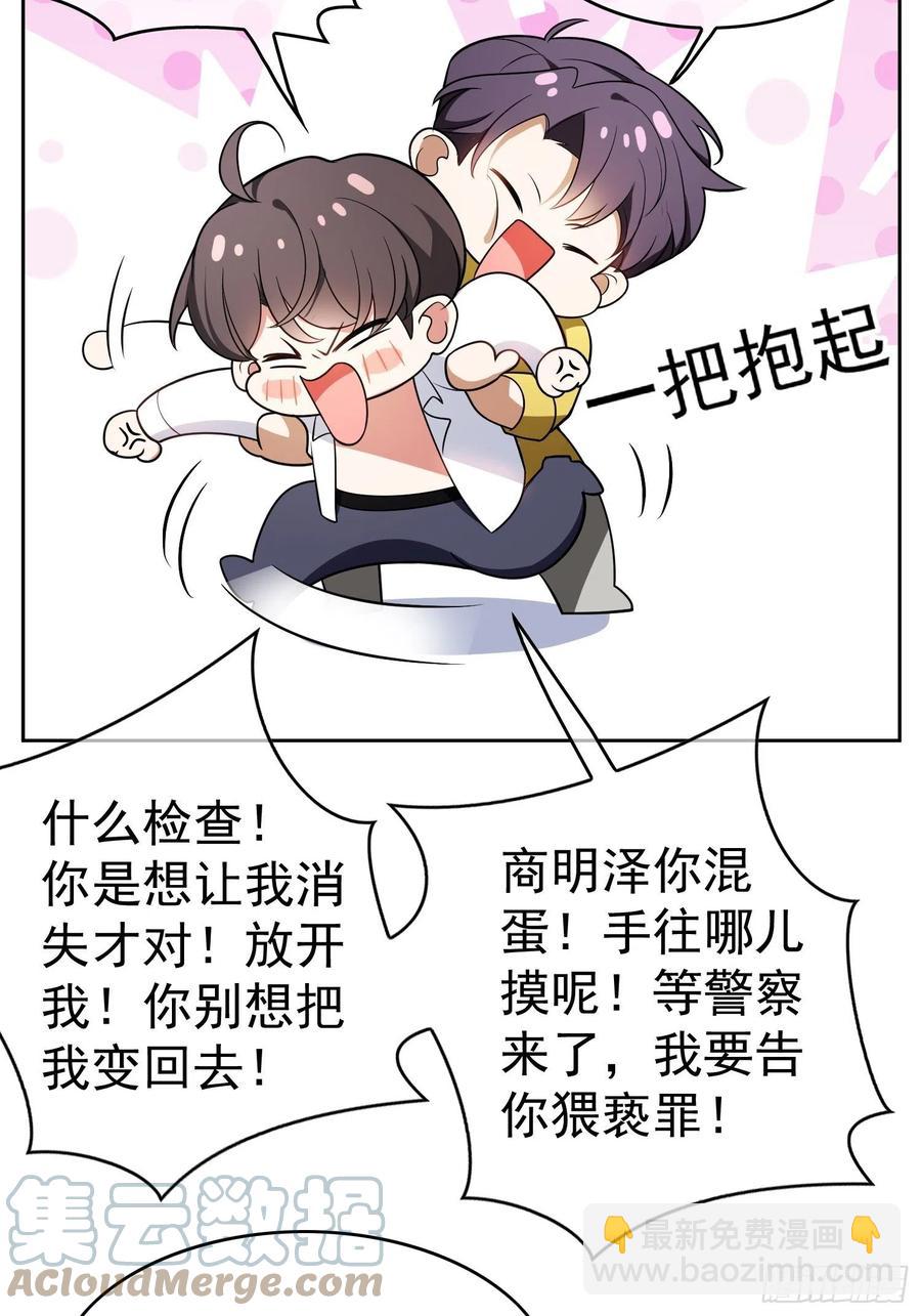 62 你的专属小狗上线-第52话