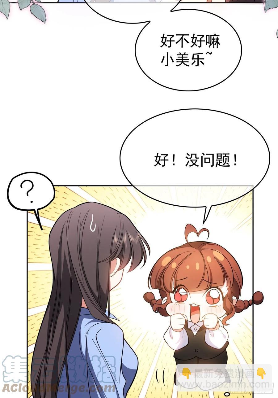 64 一起去那里-第54话