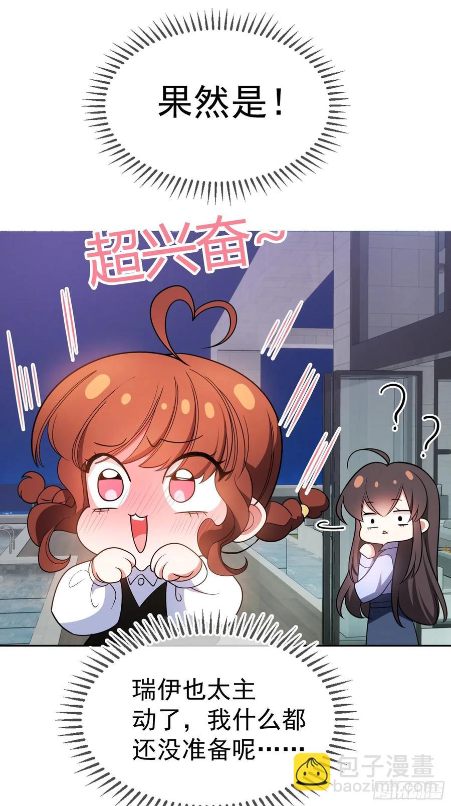 64 一起去那里-第54话