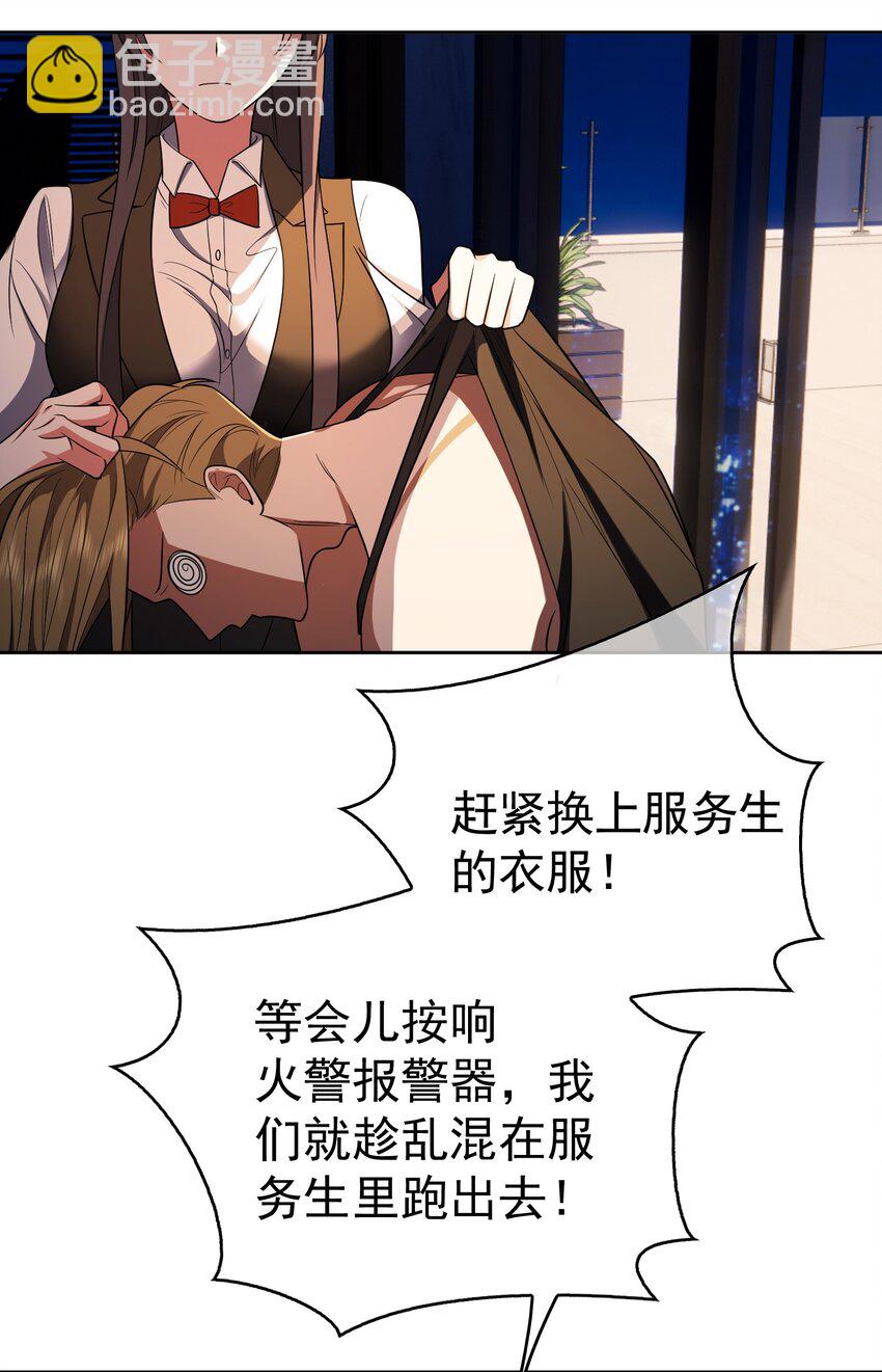 66 逃出虎穴又入狼窝-第68话