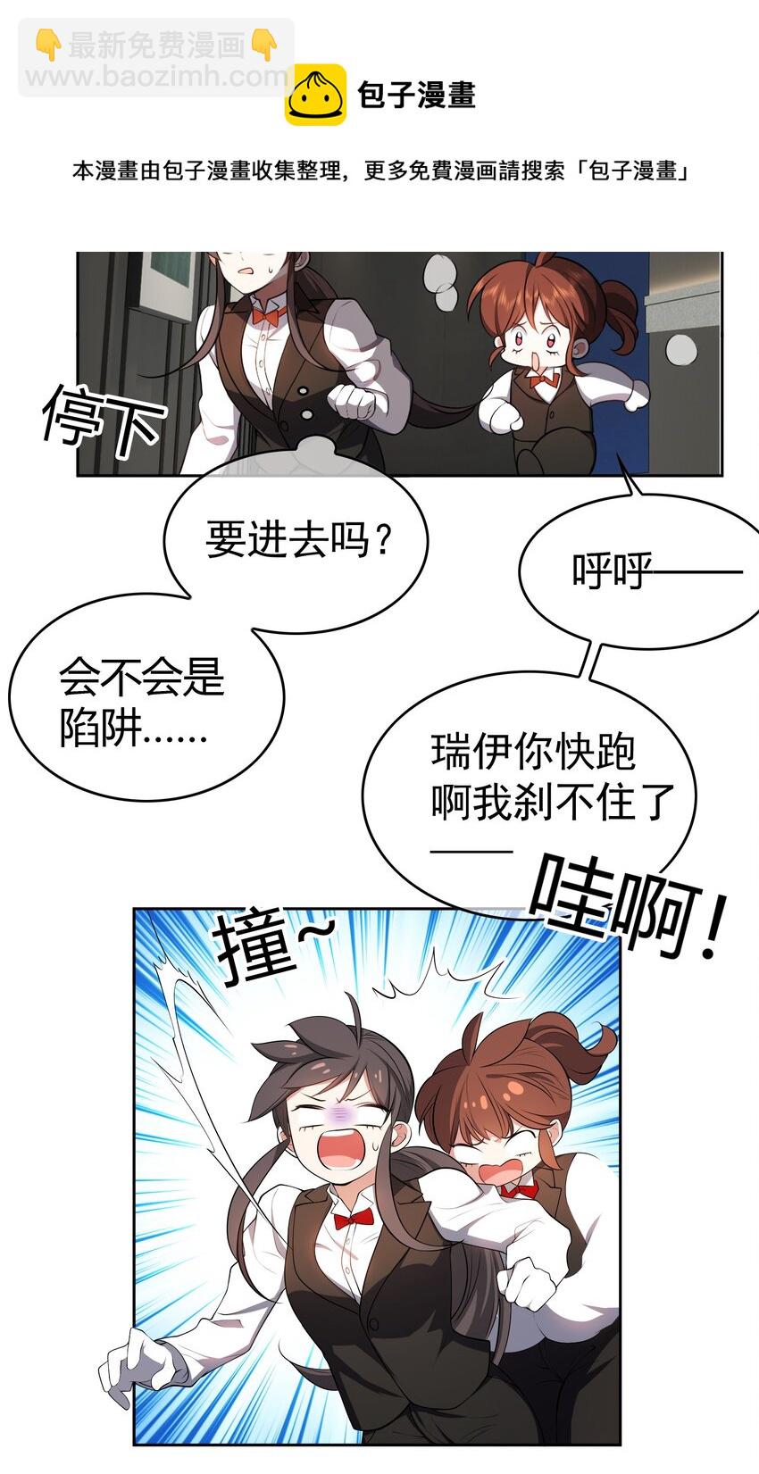 66 逃出虎穴又入狼窝-第68话