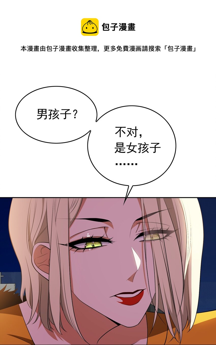 66 逃出虎穴又入狼窝-第68话