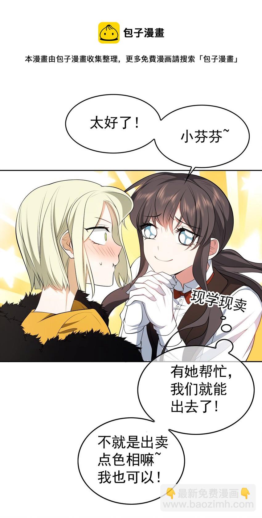 66 逃出虎穴又入狼窝-第68话