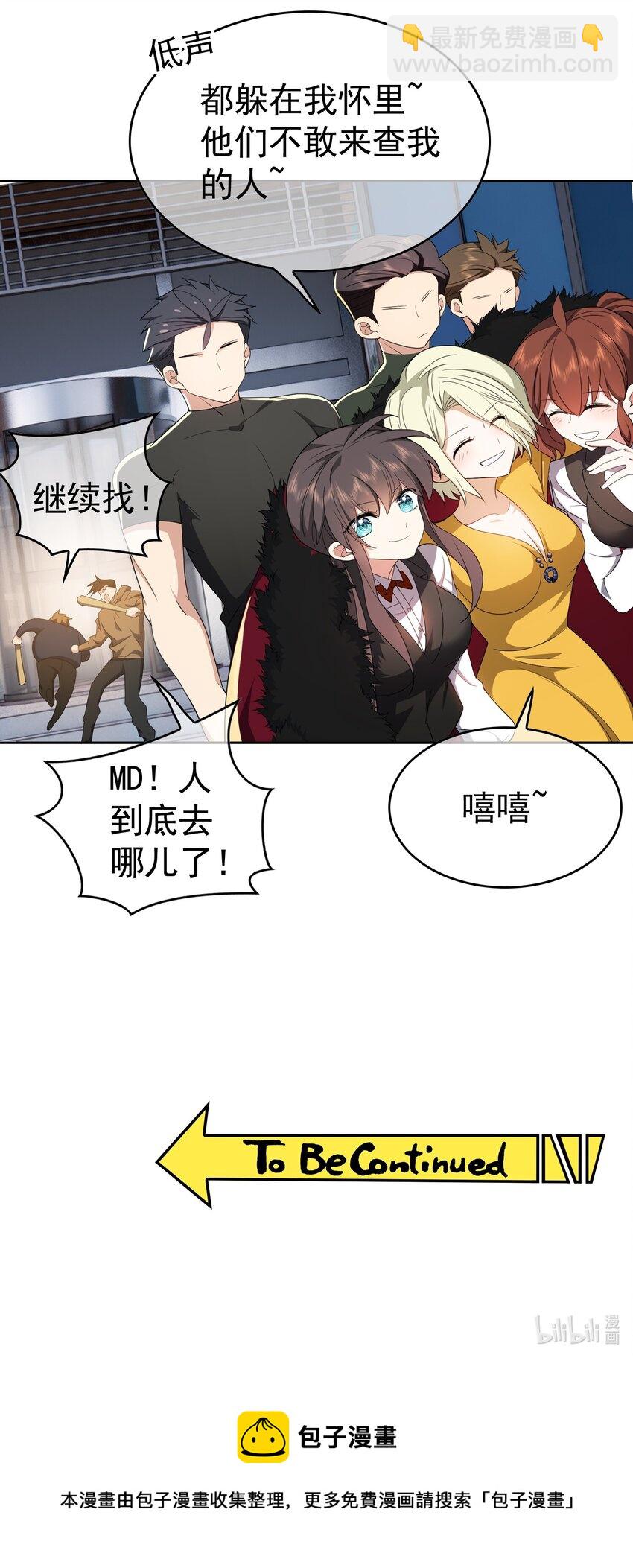 66 逃出虎穴又入狼窝-第68话