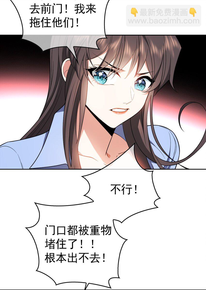 66 逃出虎穴又入狼窝-第68话