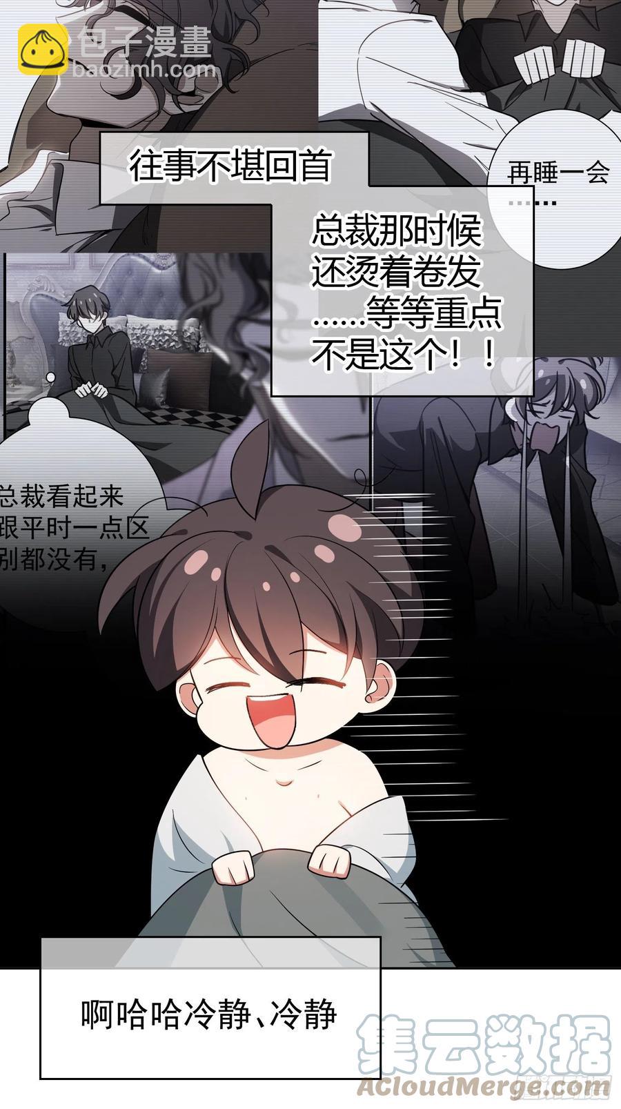 67 这似曾相识的一幕-第56话