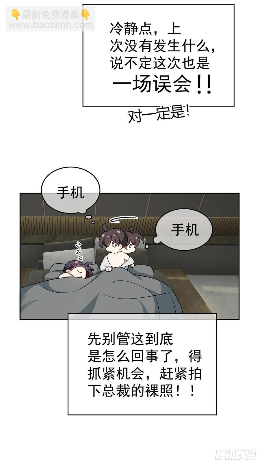 67 这似曾相识的一幕-第56话
