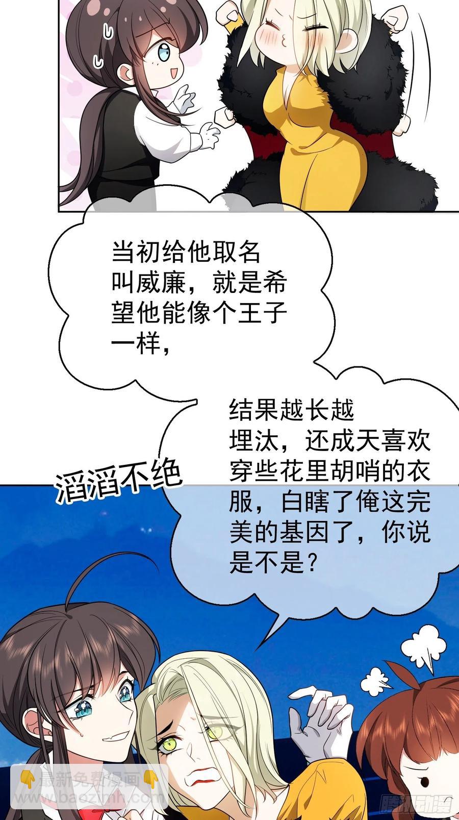 67 这似曾相识的一幕-第56话