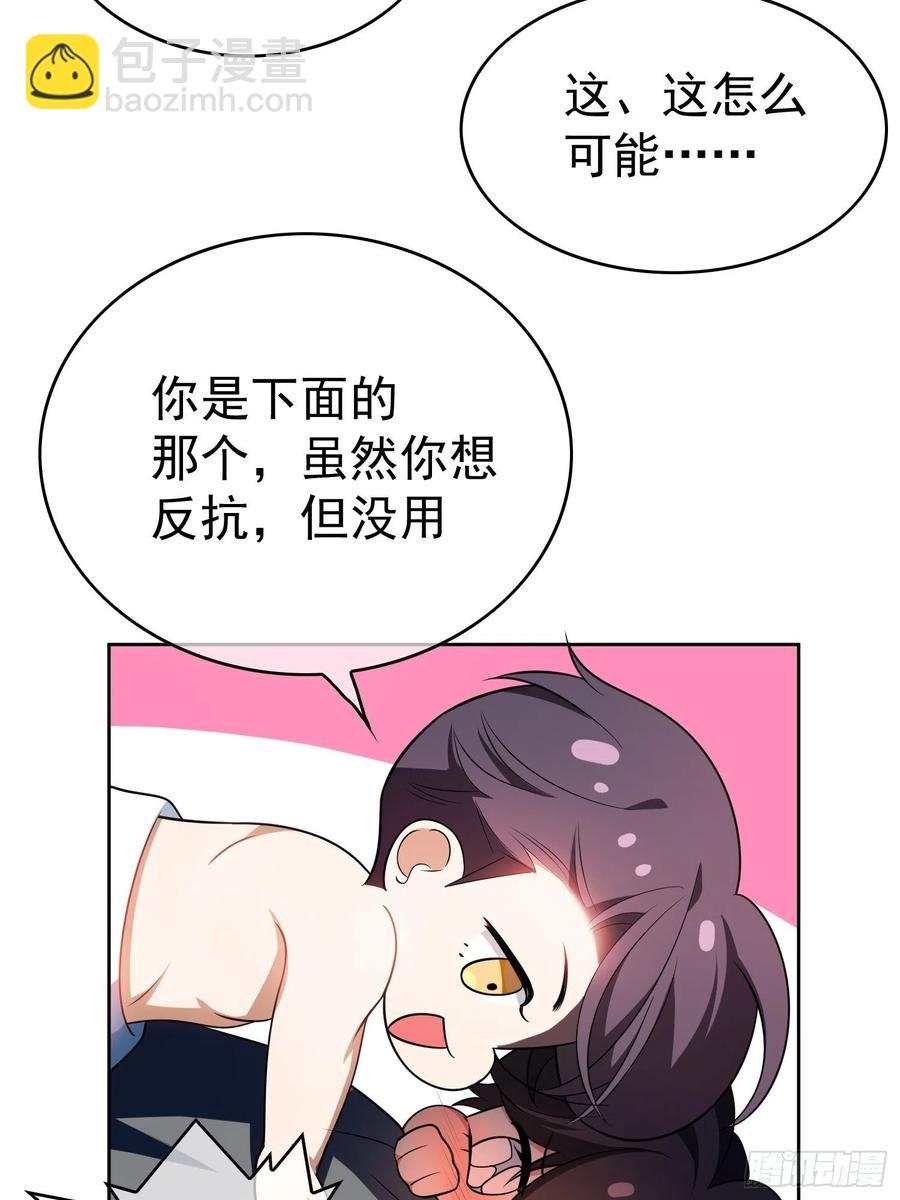 67 这似曾相识的一幕-第56话