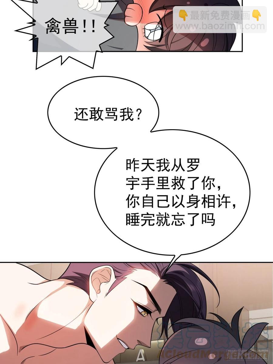 67 这似曾相识的一幕-第56话