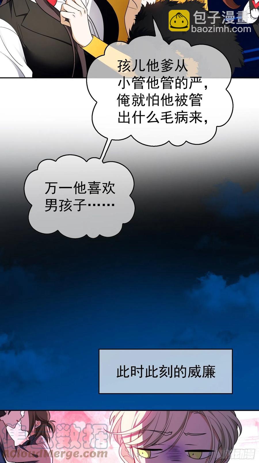 67 这似曾相识的一幕-第56话
