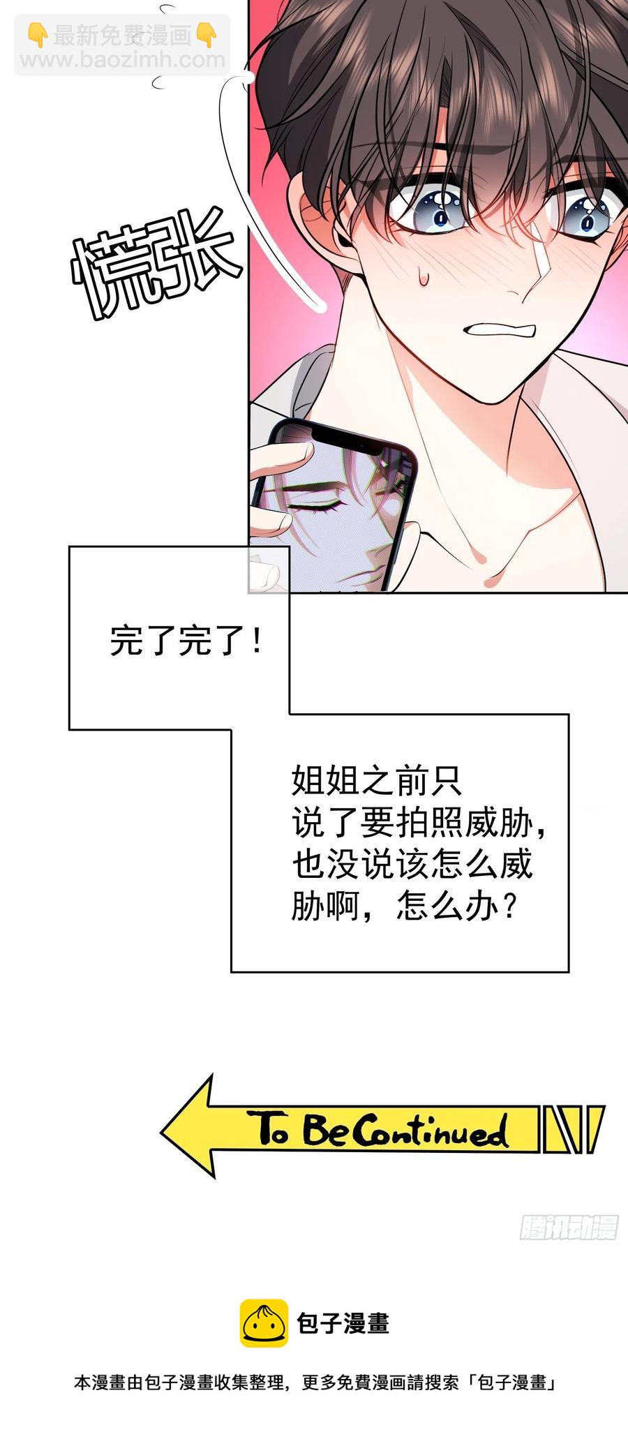 67 这似曾相识的一幕-第56话
