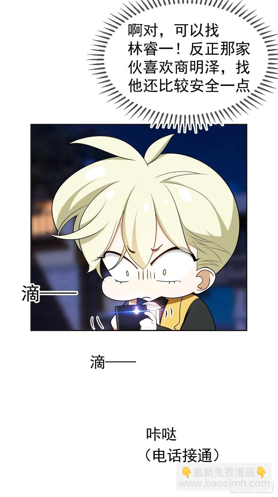 67 这似曾相识的一幕-第56话