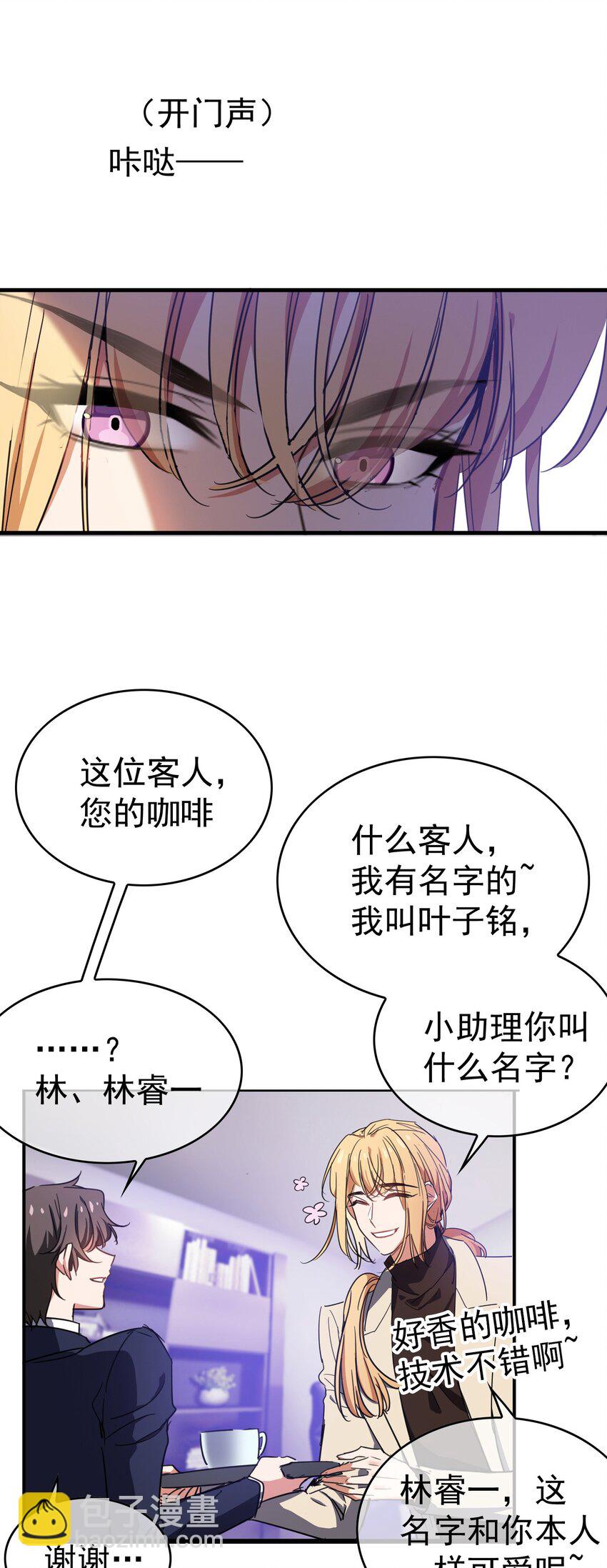 008 计谋-第8话