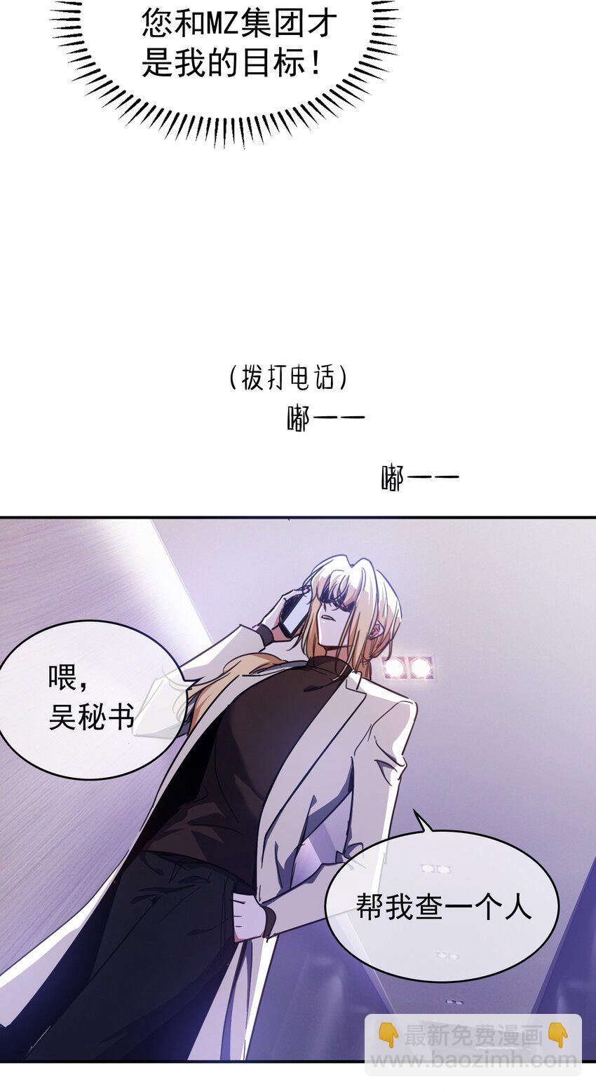 008 计谋-第8话