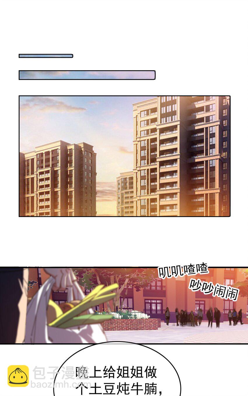 008 计谋-第8话