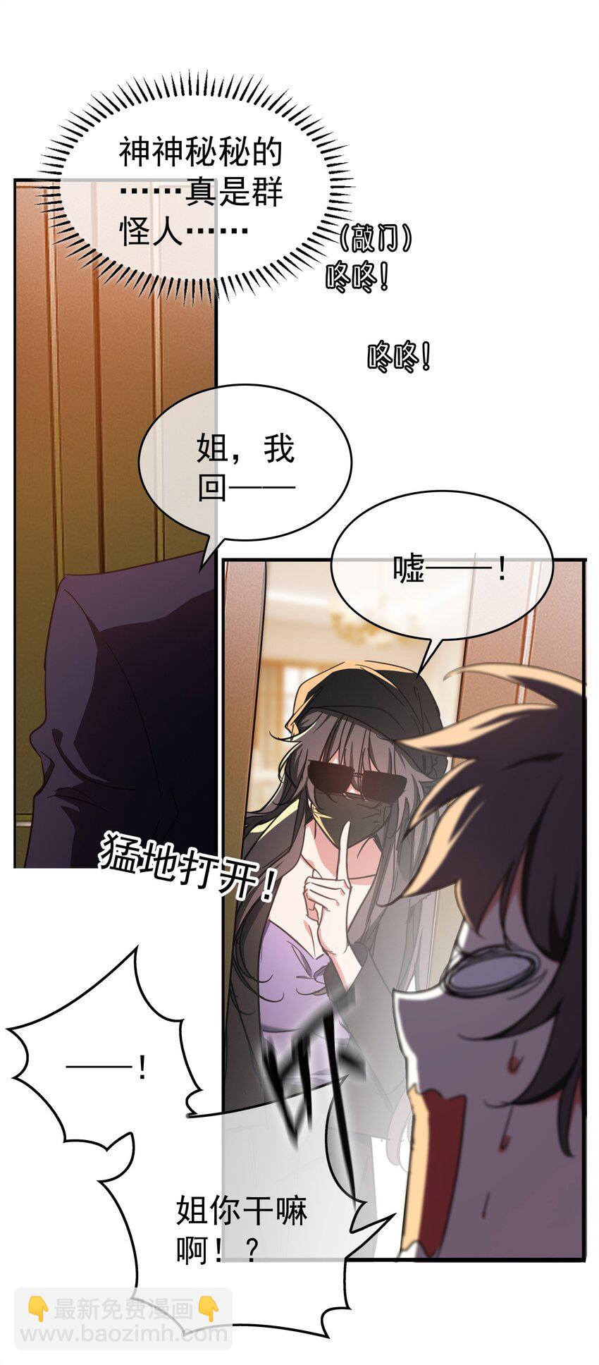 008 计谋-第8话