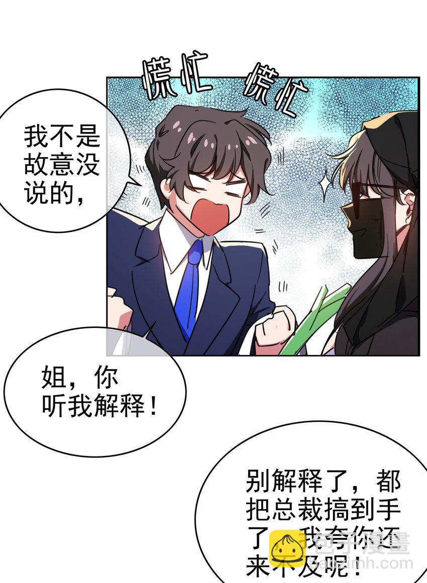 008 计谋-第8话