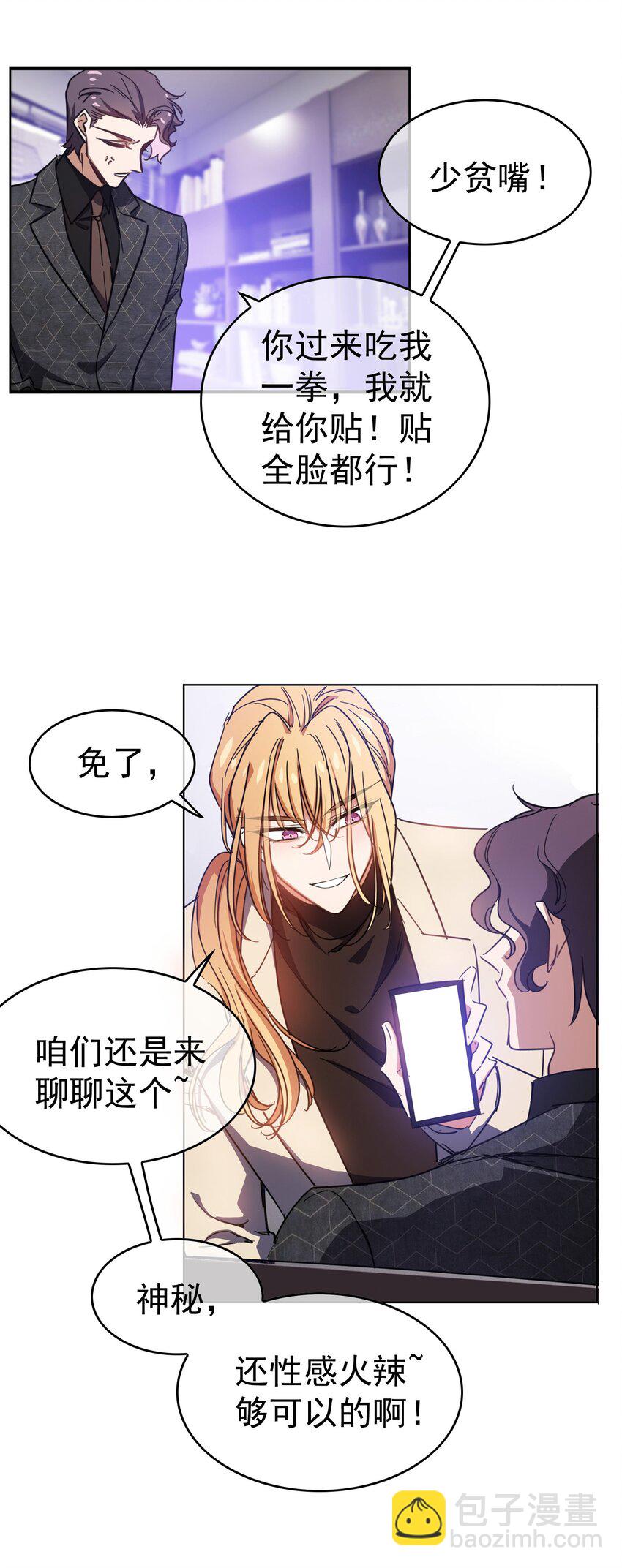 008 计谋-第8话