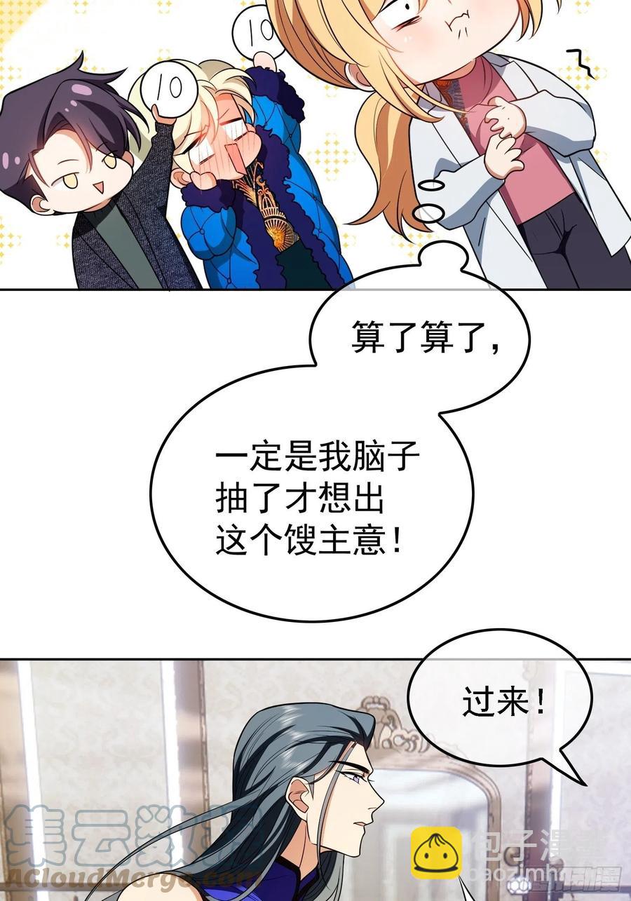 69 衣服紧了点-第58话