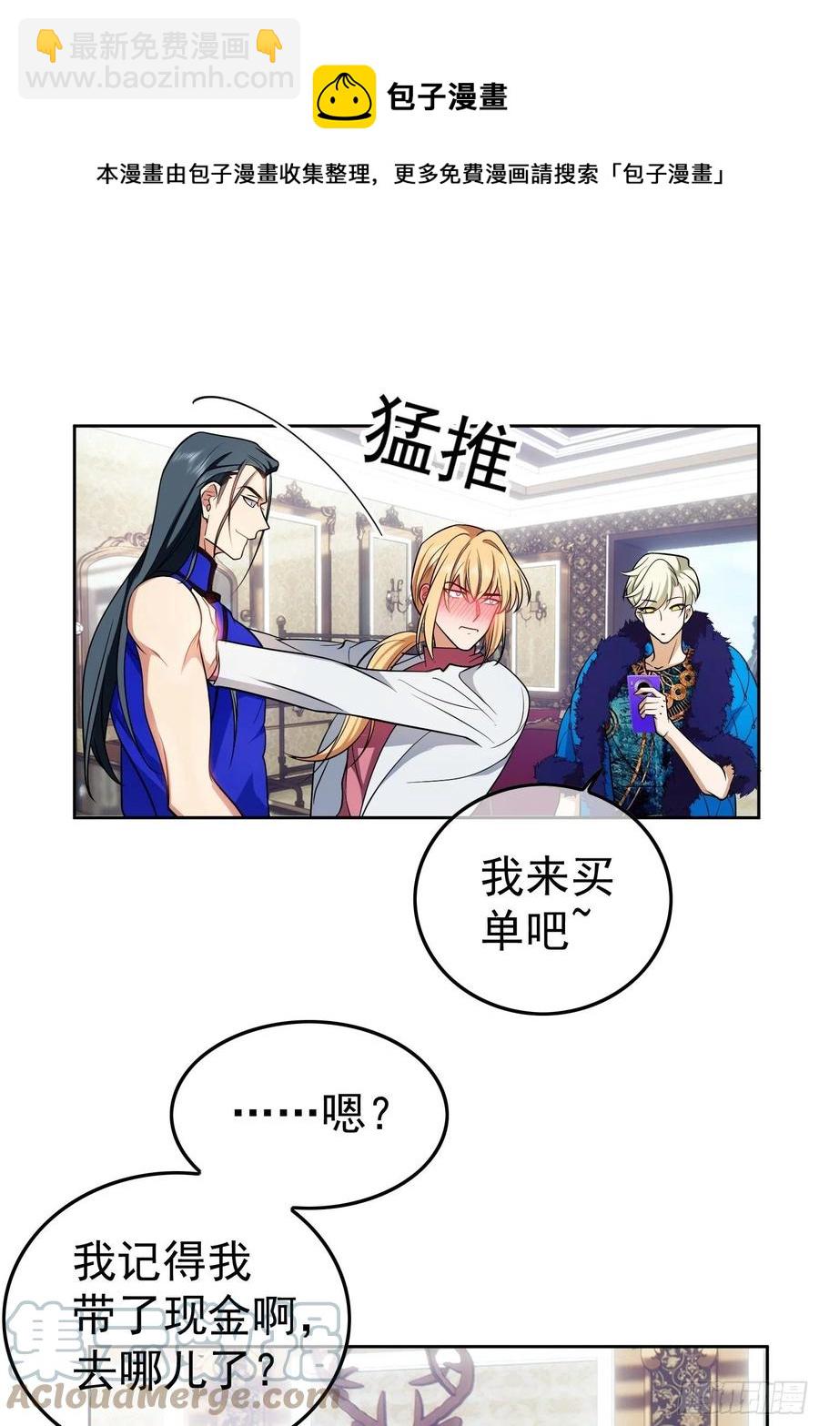 69 衣服紧了点-第58话