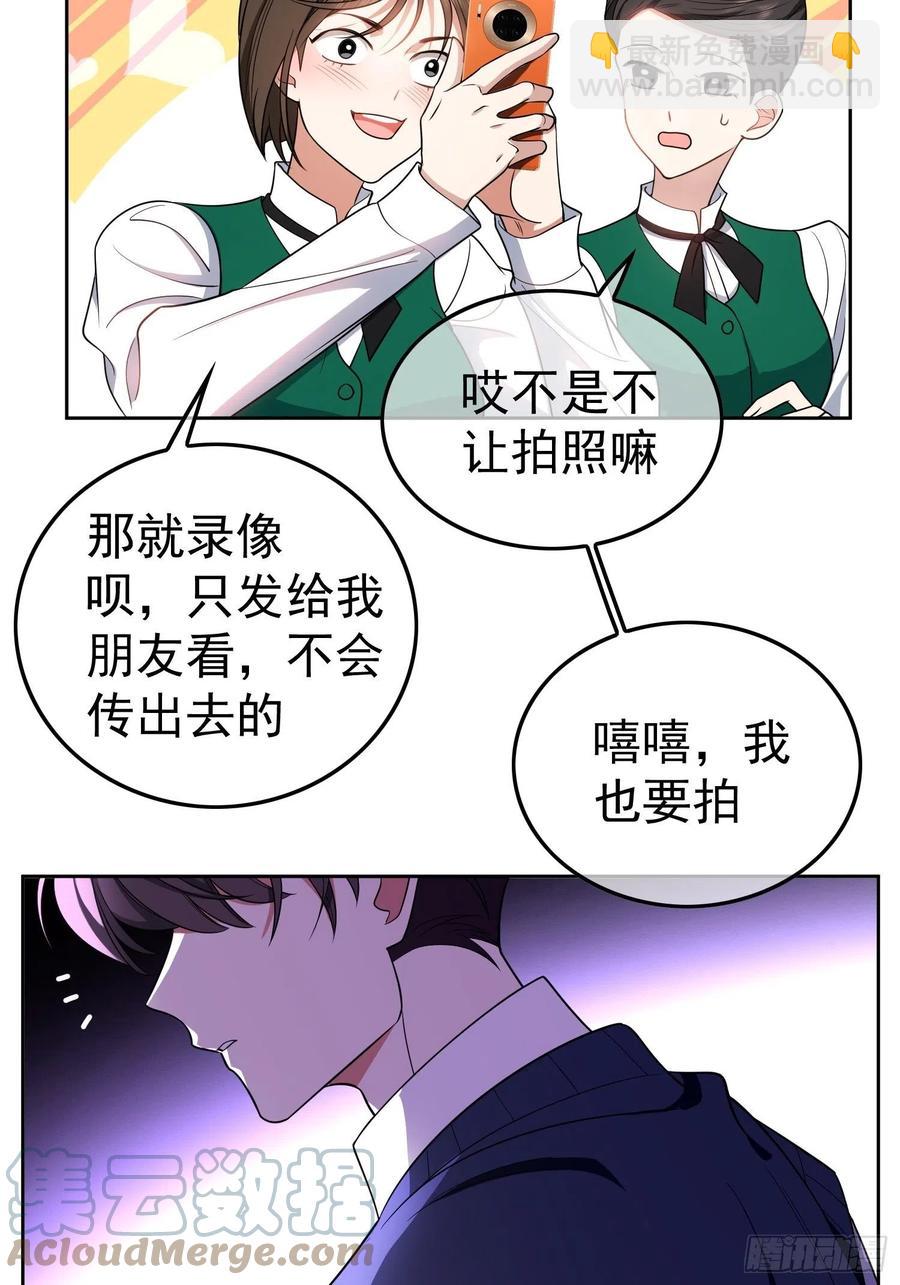 69 衣服紧了点-第58话